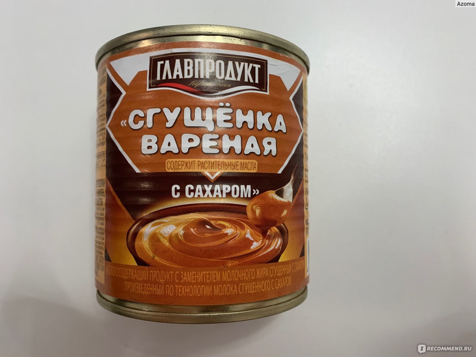 Варена сгущенка. Вареная сгущенка Главпродукт. Сгущенка Главпродукт. Главпродукт сгущенное молоко вареное. Вареная сгущенка банка.