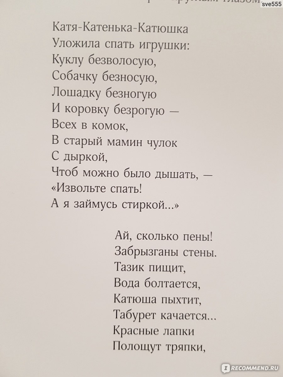 Серебряная ёлка. серия Праздник к нам приходит. Саша Чёрный - «Вместо  зимних забав, пишу обзор зимних детских книг) Этой бесснежной зимой видим  зиму на картинках и мечтаем, чтобы было по Черному))» | отзывы