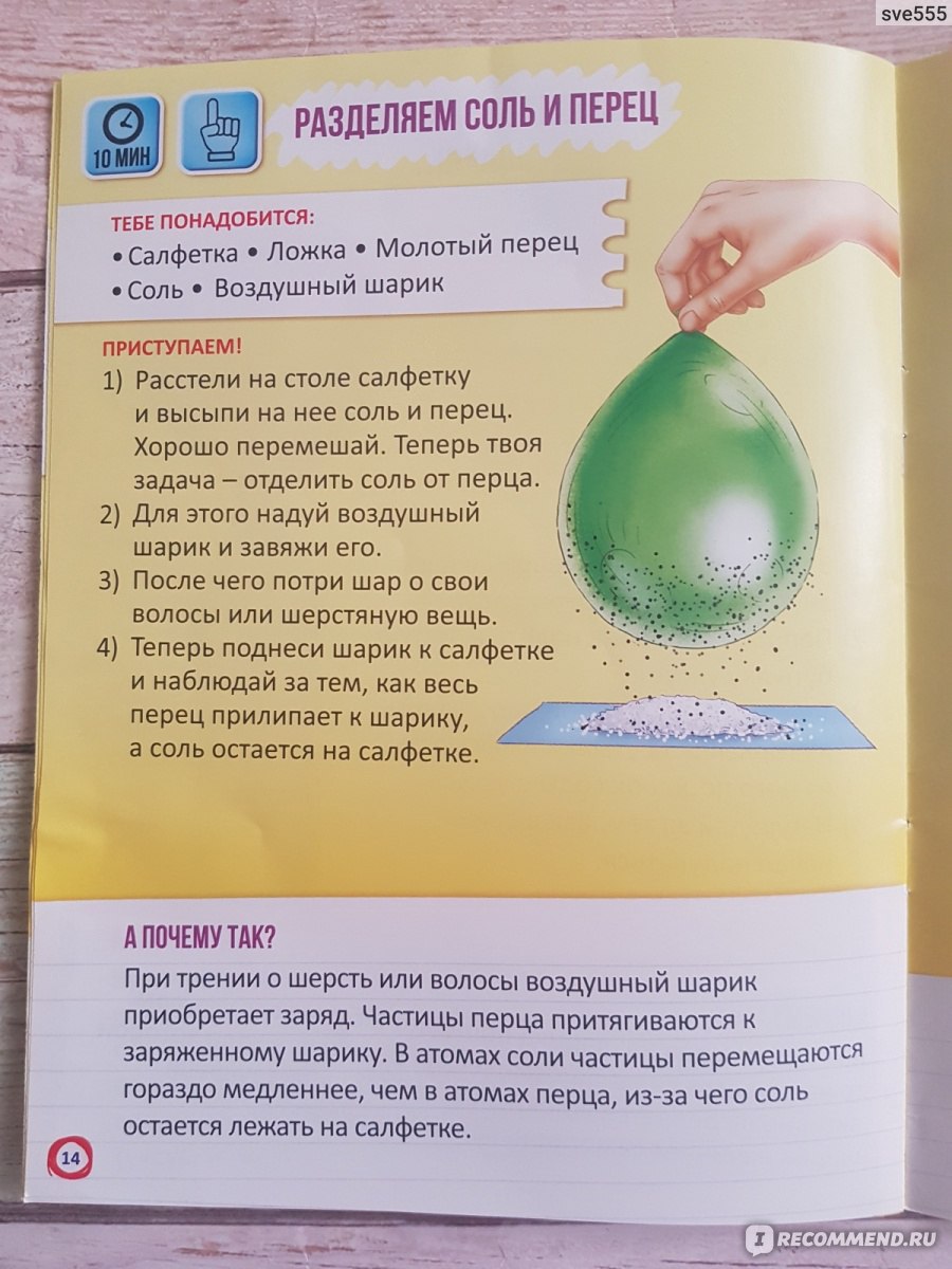 Серия опытов 