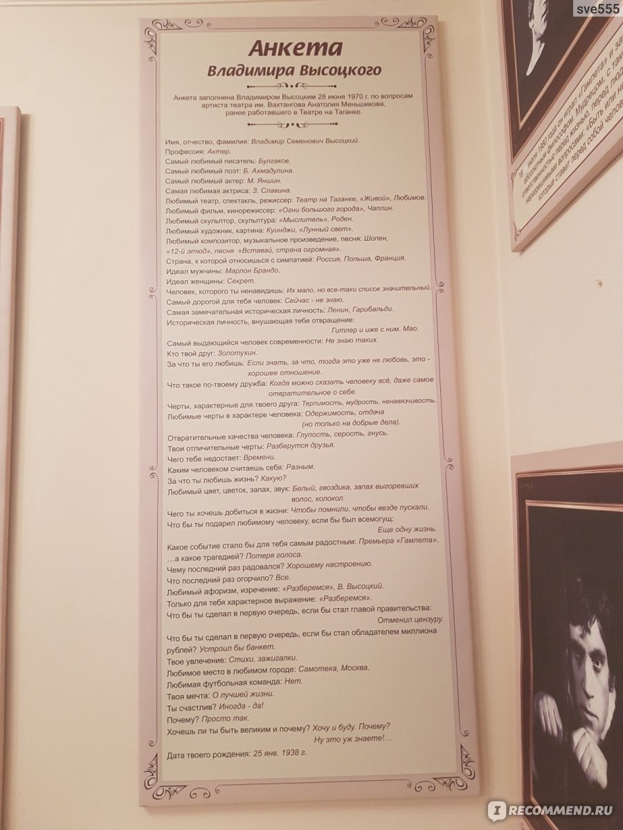 Дом творчества Владимира Высоцкого, Краснодар - «Я никогда не была  поклонницей творчества В.Высоцкого, но посетив этот музей, увидела в нем  доброго, талантливого человека...)» | отзывы