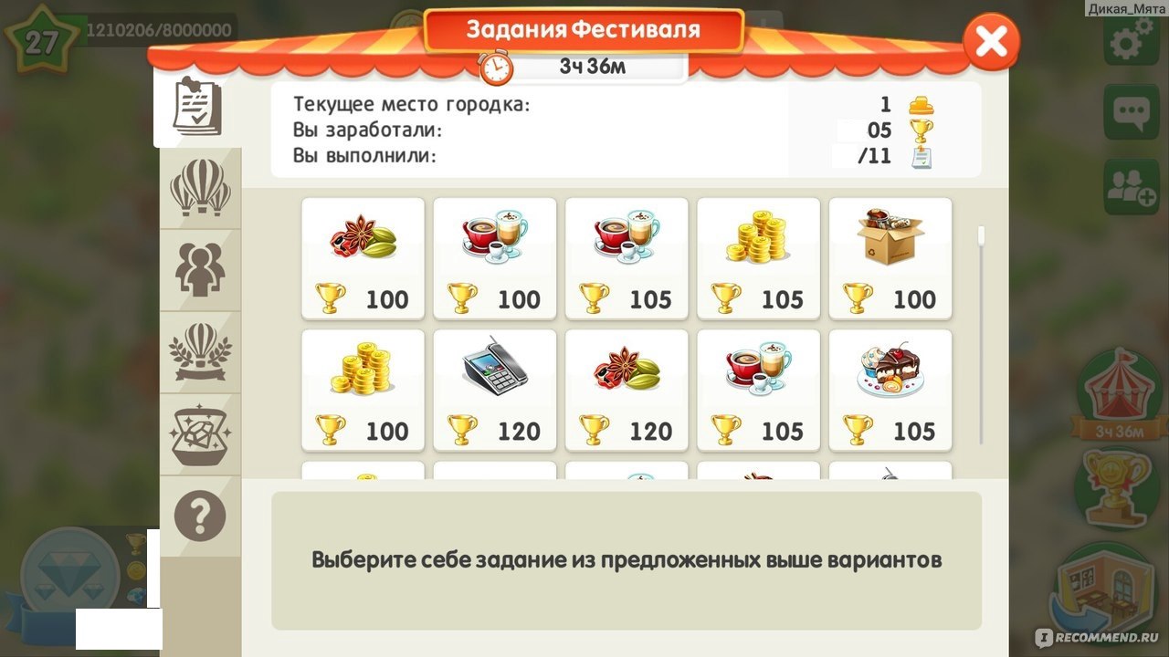 Разбор “MyCafe: Recipes & Stories”