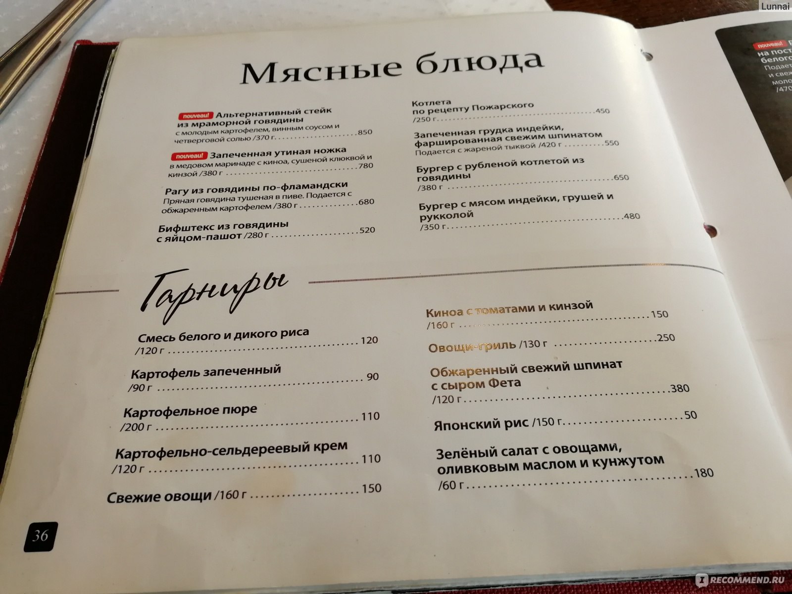 Café Le Chocolat шоколад, Великий Новгород - «Неплохое кафе с некоторыми  минусами. Отзыв про еду, цены, обслуживание и прочее.» | отзывы