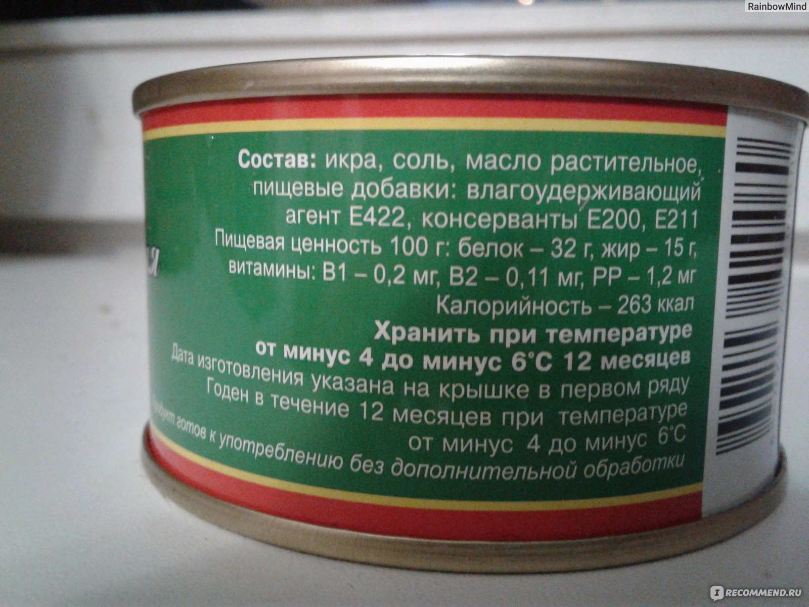 Состав красной икры. ООО камчатские деликатесы икра. Икра состав. ООО камчатские деликатесы икра красная.