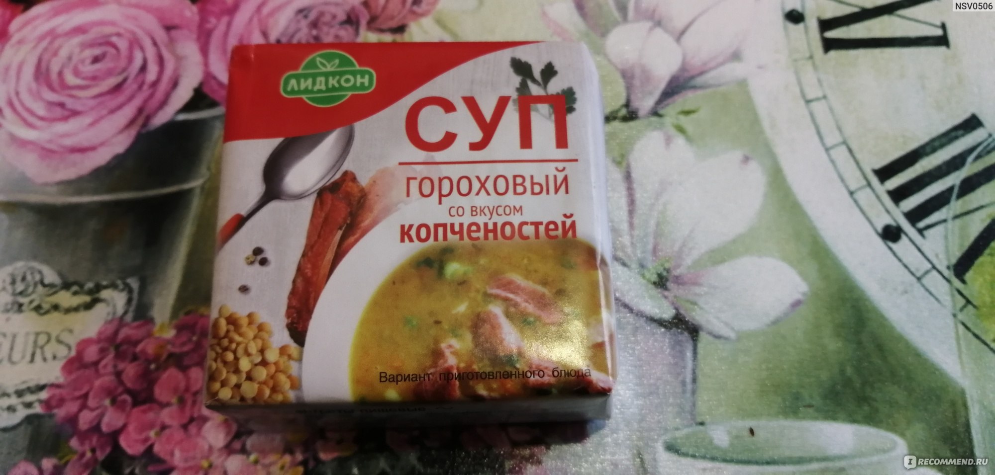 Суп быстрого приготовления Лидкон Суп гороховый со вкусом копченостей -  «Дёшево и вкусно, правда необходимо добавить ещё и другие продукты🤔» |  отзывы