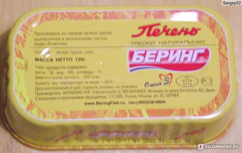 Печень трески Беринг натуральная - «Вкусно! Но....» | отзывы