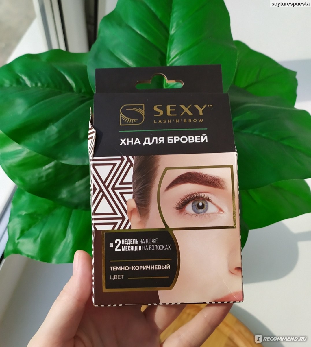 Хна для бровей Sexy Lashes Sexy Brow Henna - «🔸🕓20 минут вашего времени,  а результат держится до 1.5 недель! Как продлить стойкость?» | отзывы