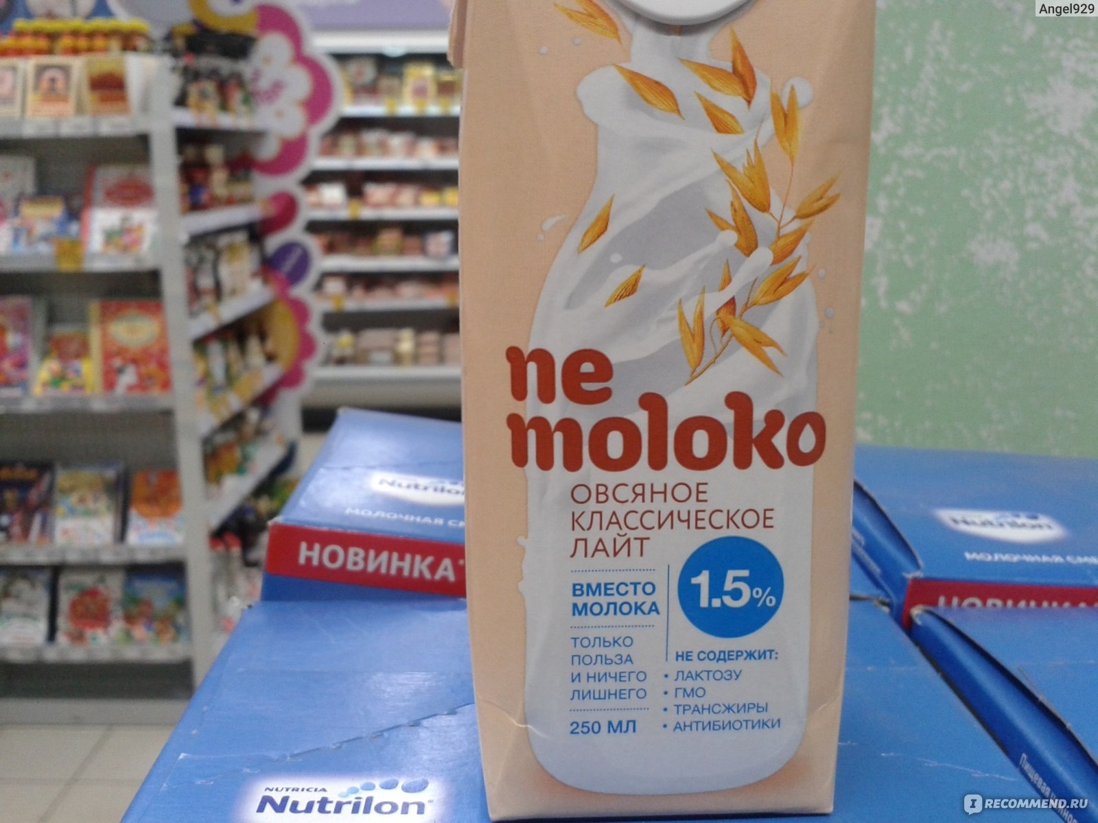 Напиток Nemoloko Овсяное классическое лайт 1.5% - «Приятное и полезное в  одной упаковке» | отзывы