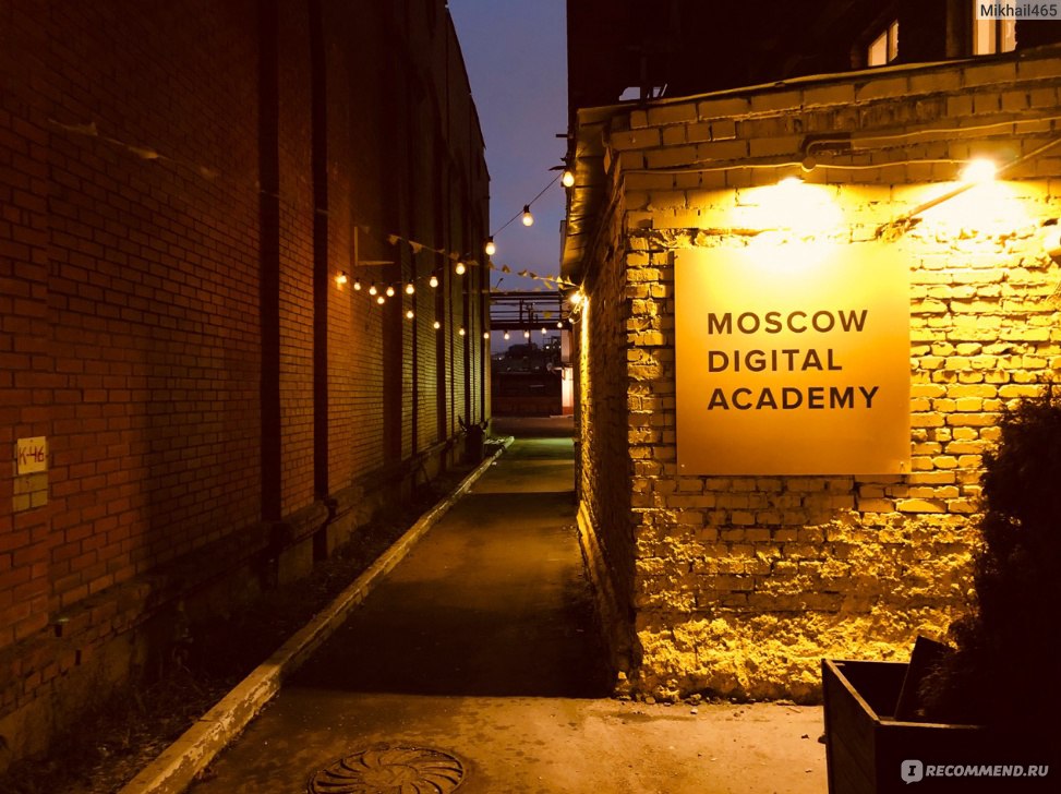 Moscow digital. Moscow Digital Academy логотип. Москва диджитал. Moscow Digital Academy, Москва, Лубянский проезд. Digit, Москва.