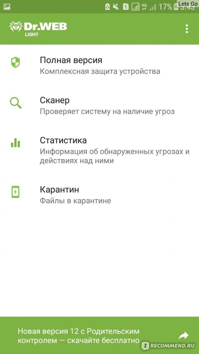 Антивирус Dr.Web для Android - «Доктор веб ligt. Помощник или пустозвон  ворующий интернет? » | отзывы