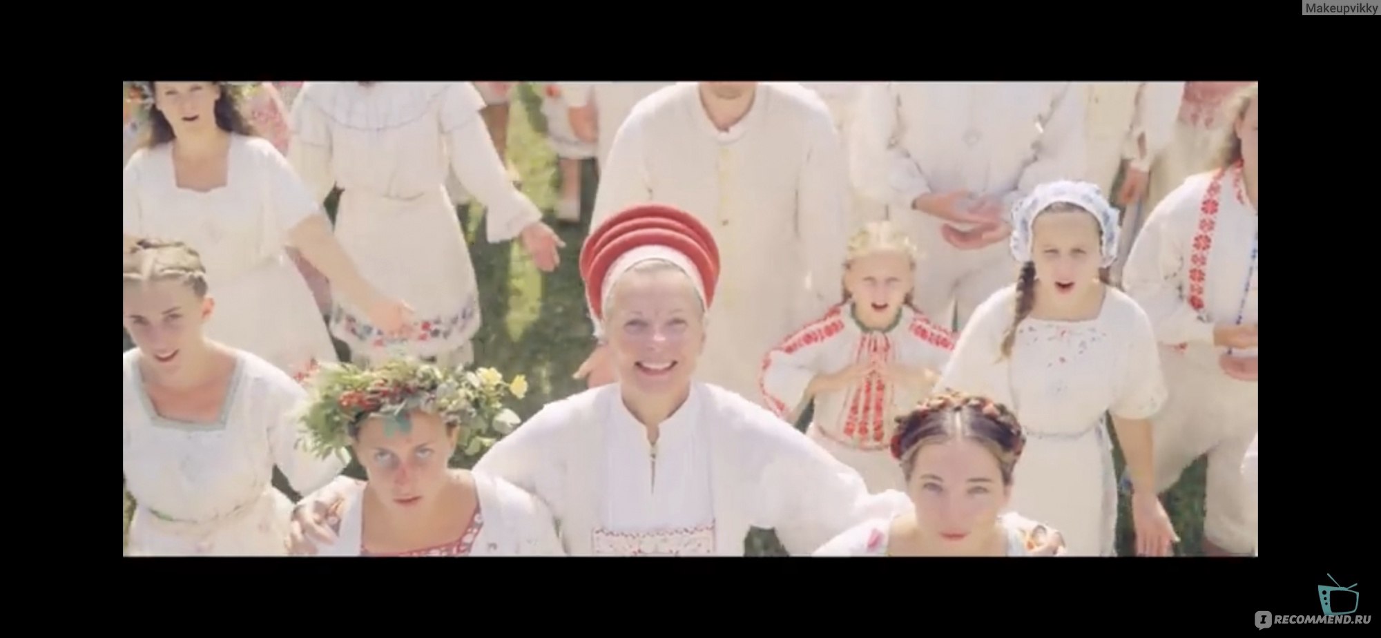 Солнцестояние / Midsommar (2019, фильм) - «Мне было плохо во время  просмотра. А потом я еще долго не могла ни о чем думать и есть было  противно ?...» | отзывы