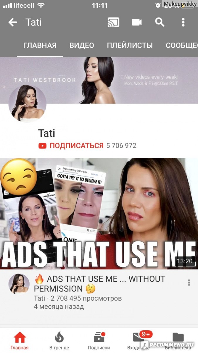 Сайт Tati https://www.youtube.com/user/GlamLifeGuru - «Glam Life Guru ! Тати-легенда  обозреватель! » | отзывы