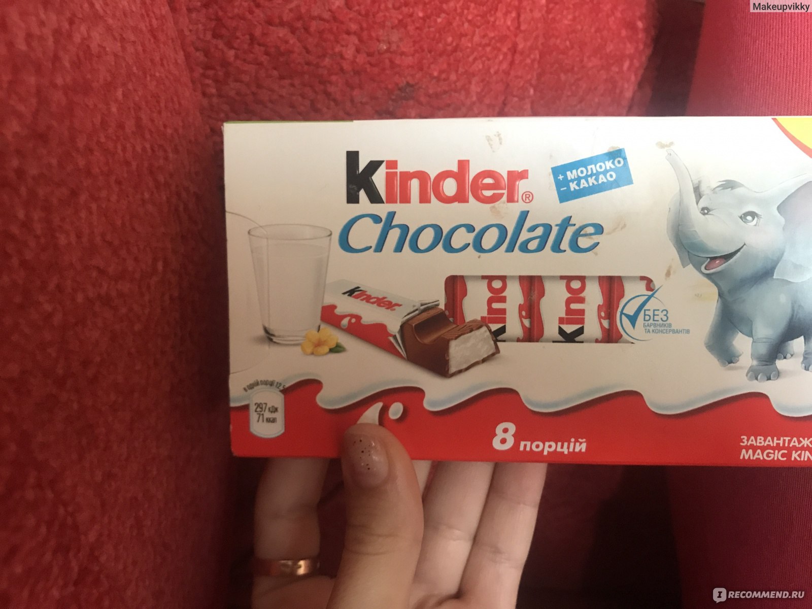 Шоколад kinder Chocolate Maxi молочный