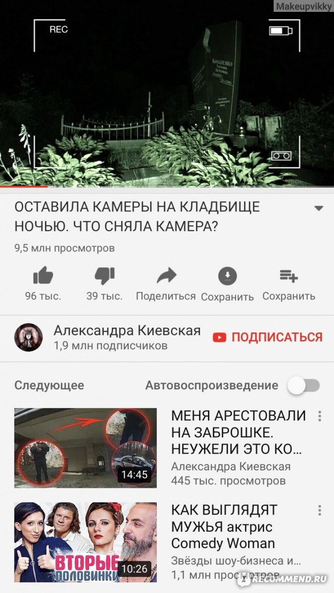 Сайт YouTube канал - Александра Киевская  https://www.youtube.com/channel/UCf9iZMkNmNJ8n0qw8mPbNGg - «Чернобыль,  мутанты, оставила камеры на ночь на кладбище, и многое другое!» | отзывы