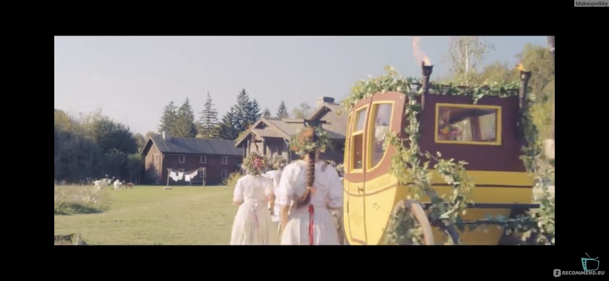 Солнцестояние / Midsommar (2019, фильм) - «Мне было плохо во время  просмотра. А потом я еще долго не могла ни о чем думать и есть было  противно ?...» | отзывы