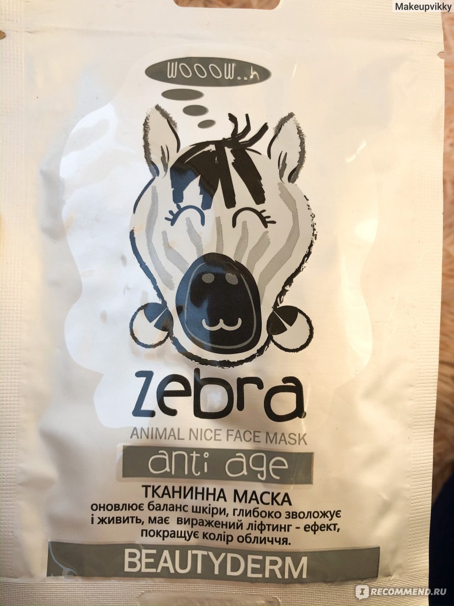 Тканевая маска для лица Beauty Derm Zebra anti age - «Зебра, которую я  заслужила, или ролевая игра-угадай животное. Тканевая маска для лица Beauty  Derm Zebra anti age - ОТЗЫВ. » | отзывы