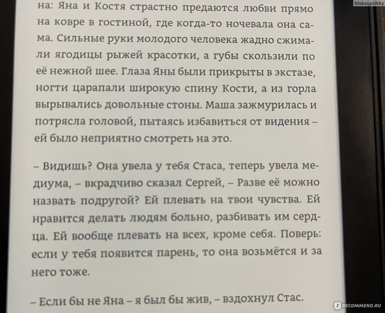 Что ОНИ думают о нас во время секса =) - stsobitel.ru