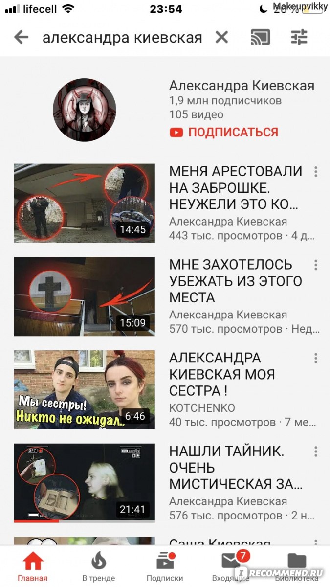 Сайт YouTube канал - Александра Киевская  https://www.youtube.com/channel/UCf9iZMkNmNJ8n0qw8mPbNGg - «Чернобыль,  мутанты, оставила камеры на ночь на кладбище, и многое другое!» | отзывы