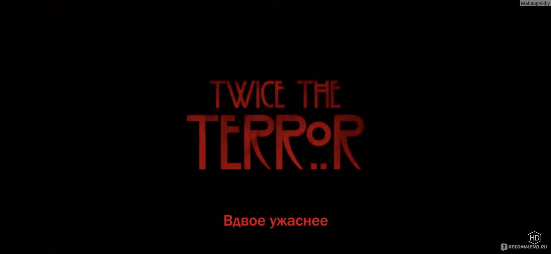 Американская история ужасов: Двойной сеанс / American Horror Story: Double  Feature - «Геи, наркоманы, зомби, вампиры, убийцы и сумасшедшие. Кто же еще  мог собрать всех в одном сериале?Такой атмосферный и жуткий сезон