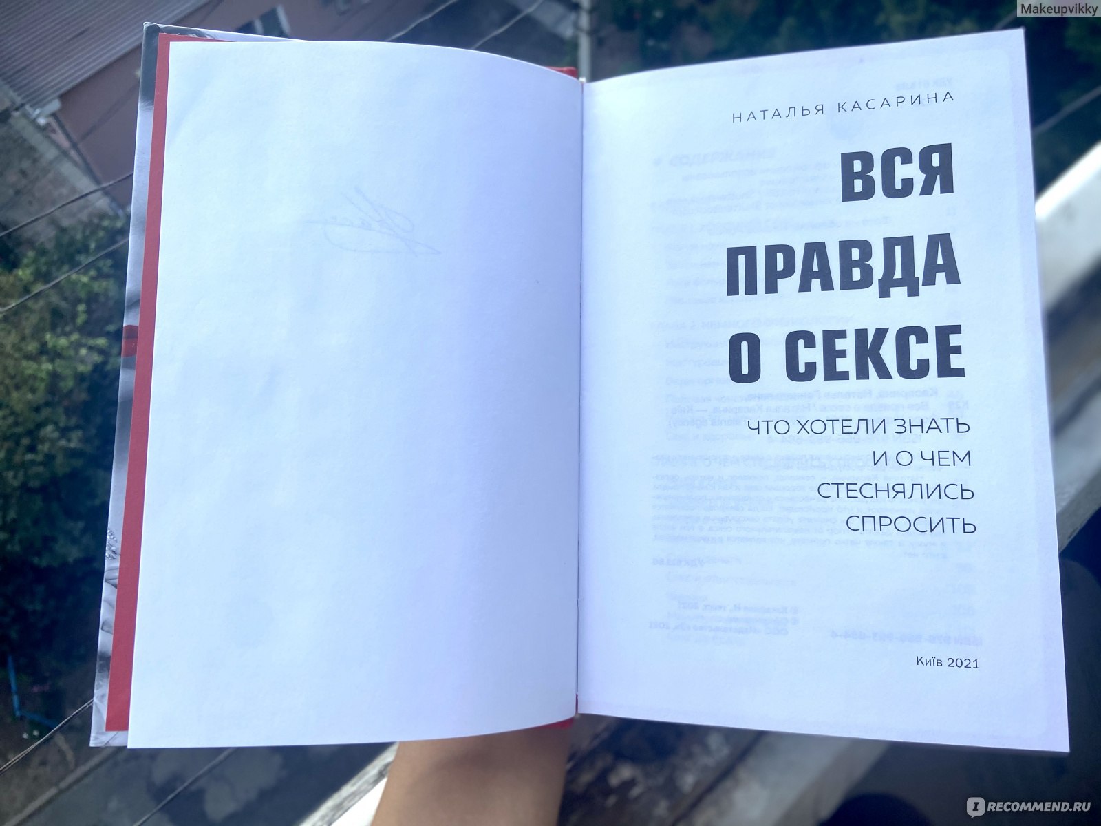 Наталья КАСАРИНА книги