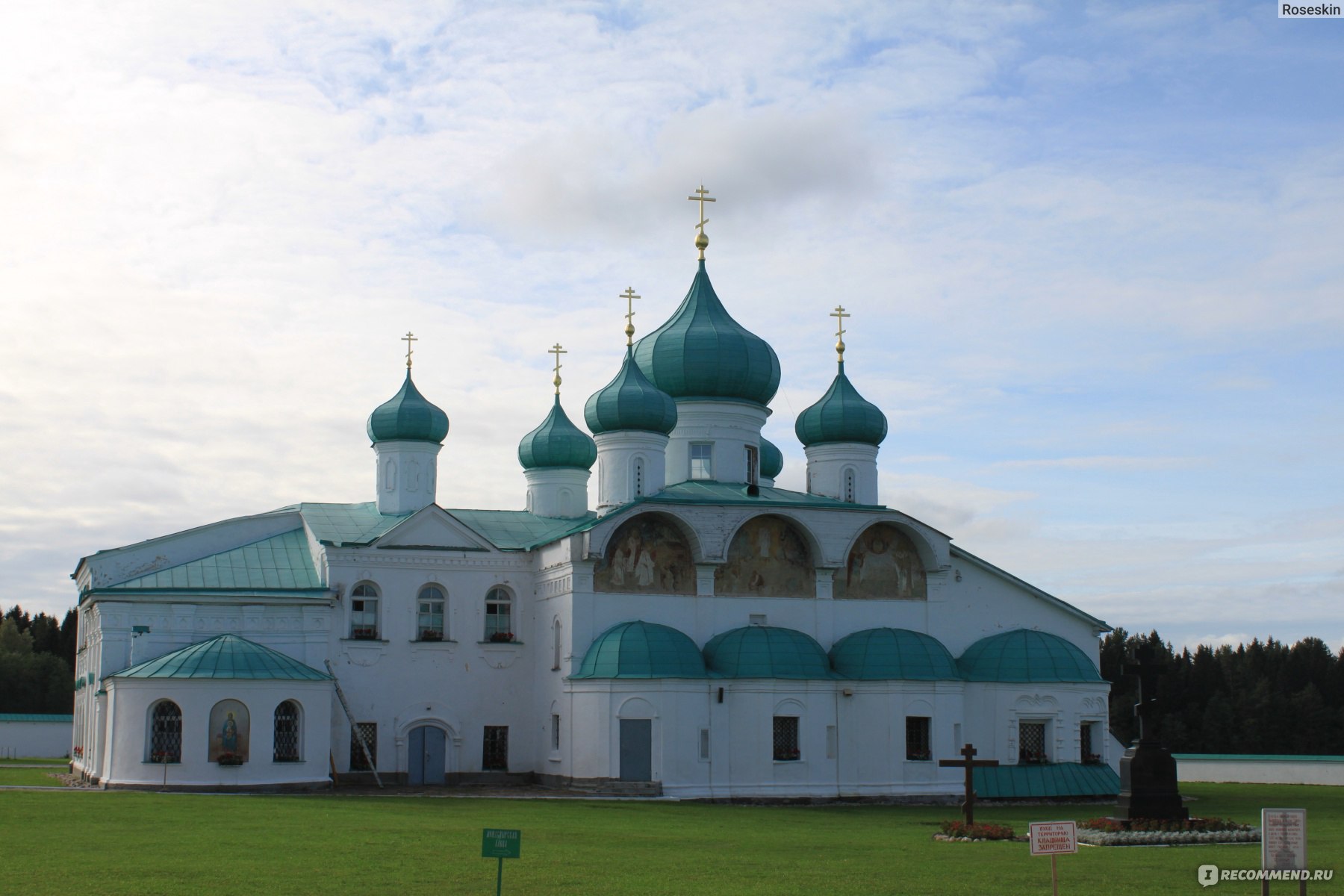 Старая Слобода Александро Свирский монастырь