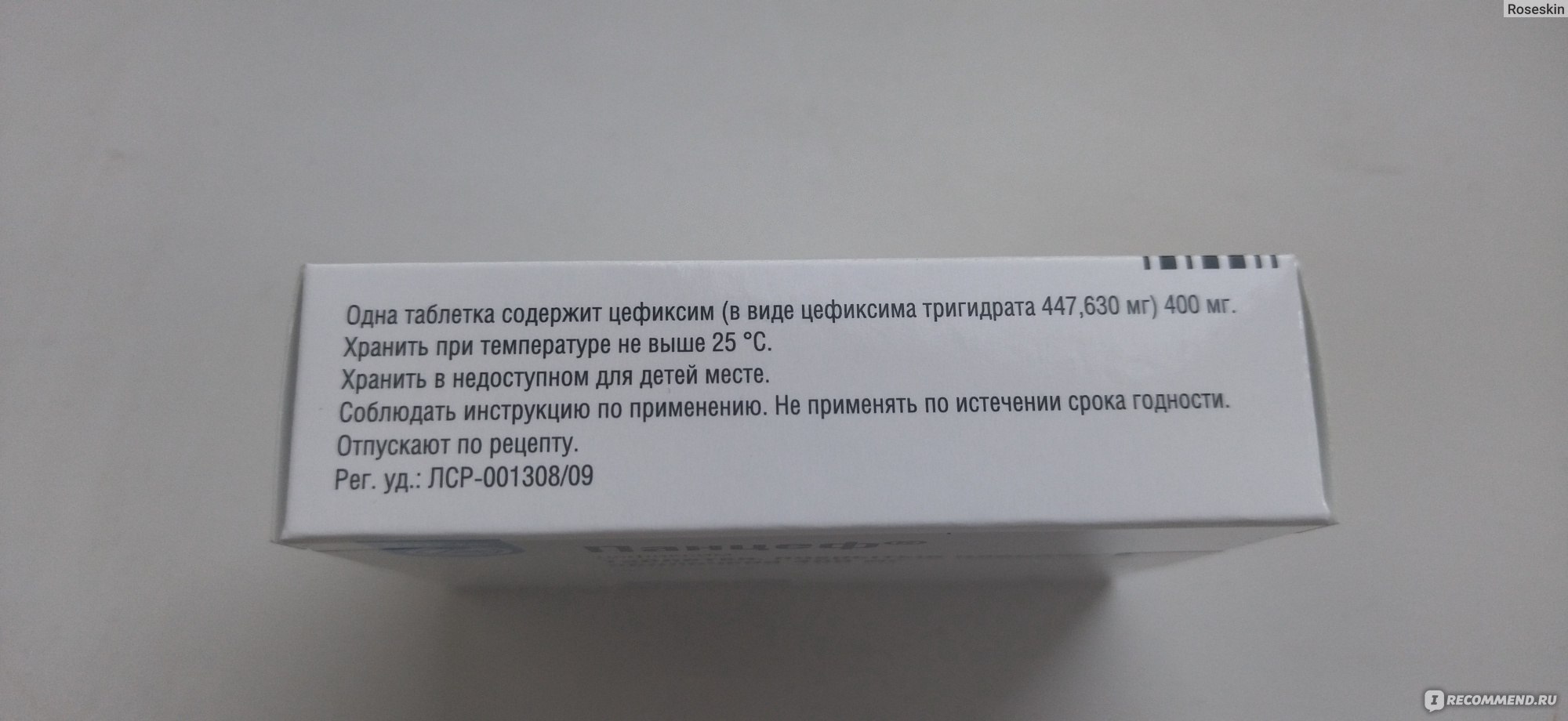 Антибиотик Алкалоид Панцеф - «Отзыв человека, плохо переносящего любые  антибиотики. Эффект при подозрении на гайморит и побочки Панцефа. Как  восстановиться после приёма антибиотиков. » | отзывы