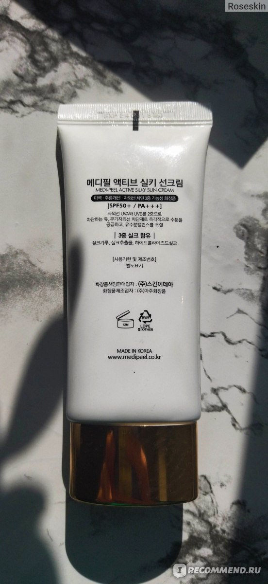 Солнцезащитный крем MEDI-PEEL Active Silky Sun Cream SPF50+PA+++ фото