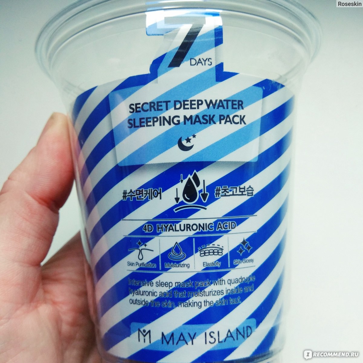 May Island 7 Days Secret Deep Water Sleeping Mask Pack