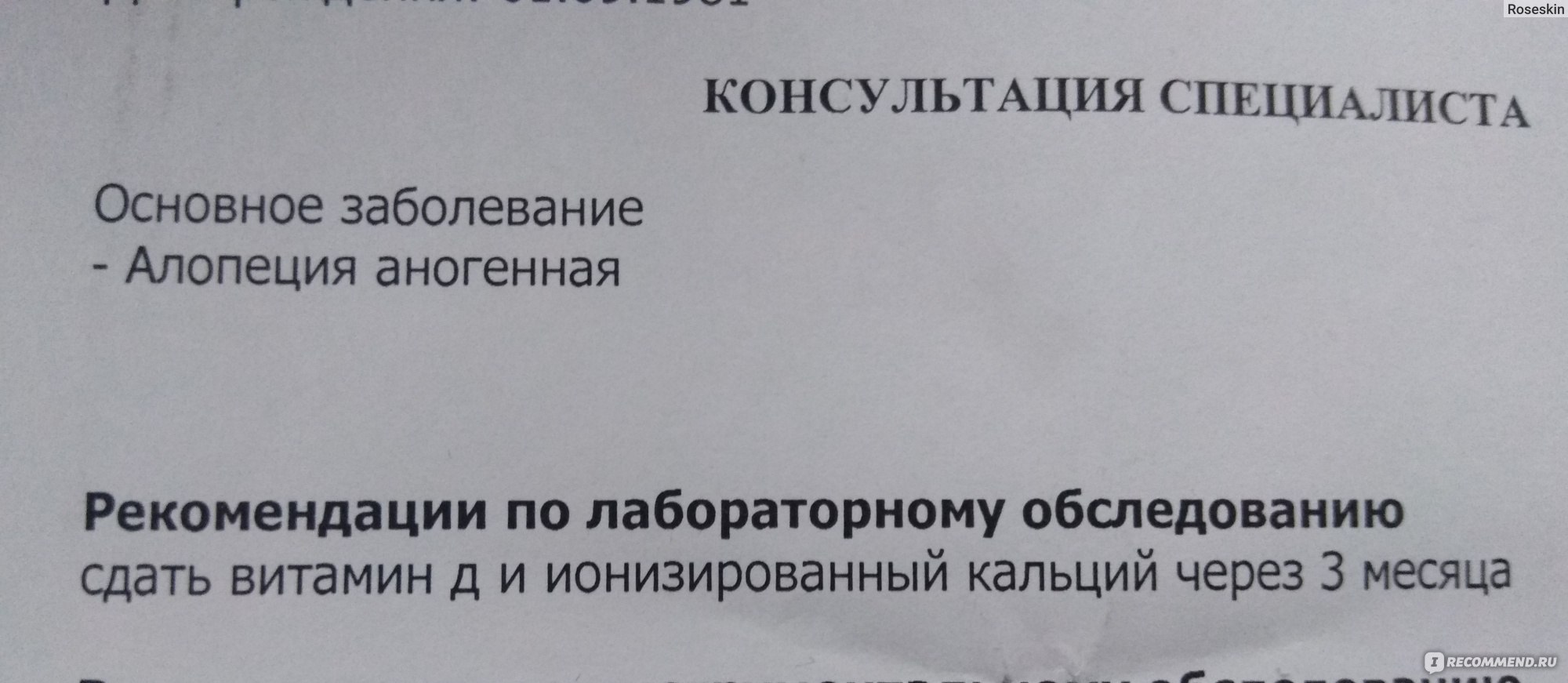 Кто обращался к трихологу что посоветовали