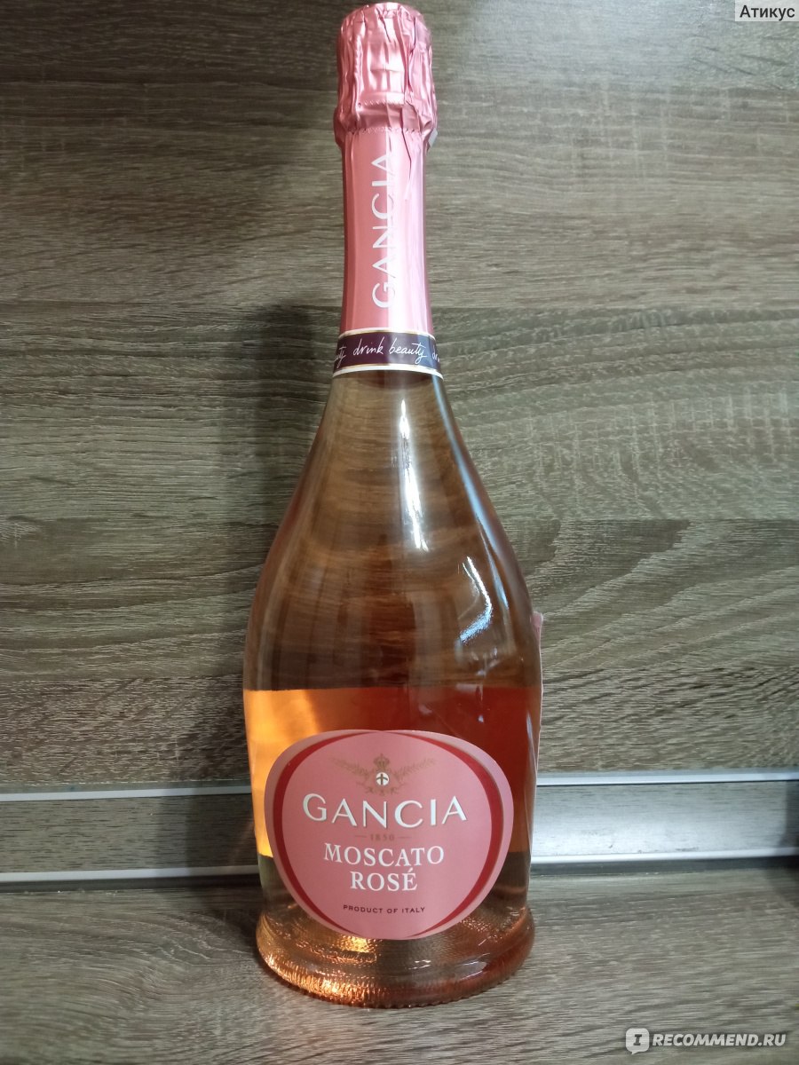 Вино игристое розовое Gancia Moscato Rose.