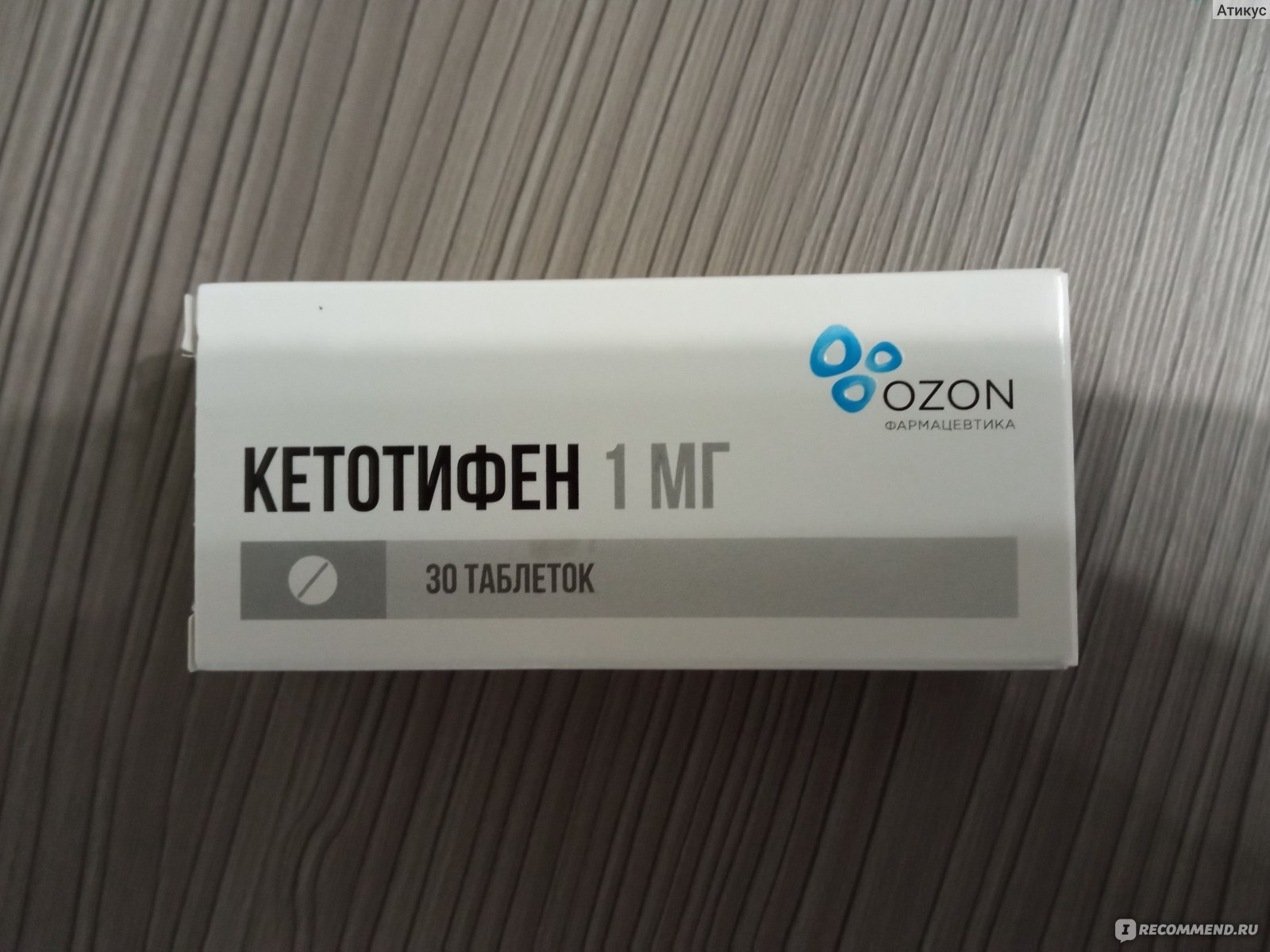 Противоаллергическое средство ООО "Озон" Кетотифен - «Работает даже для ...