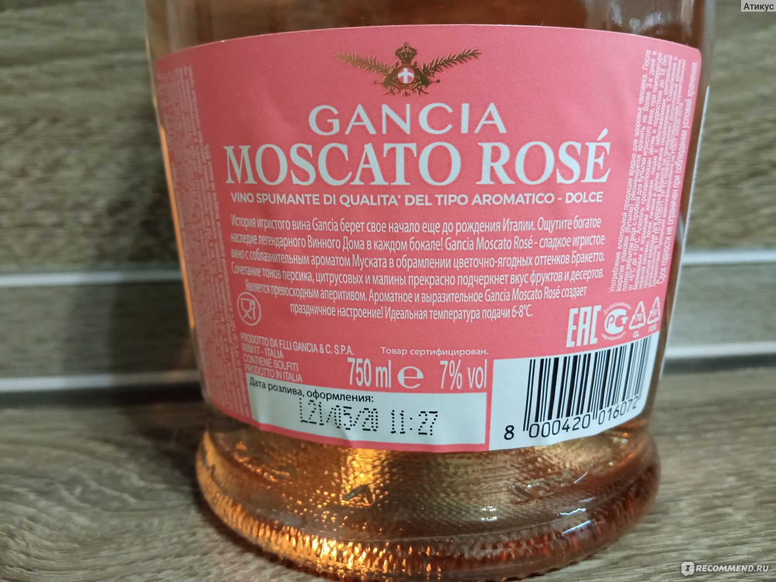 Категория: Алкоголь Бренд: Gancia Тип напитка: Вино игристое розовое сладко...