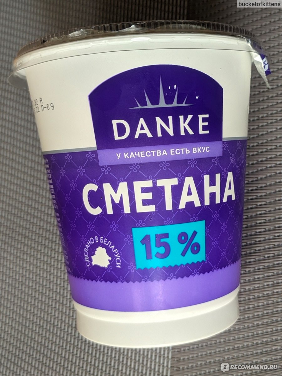 Сметана Danke 15% - «Кошка есть не стала» | отзывы