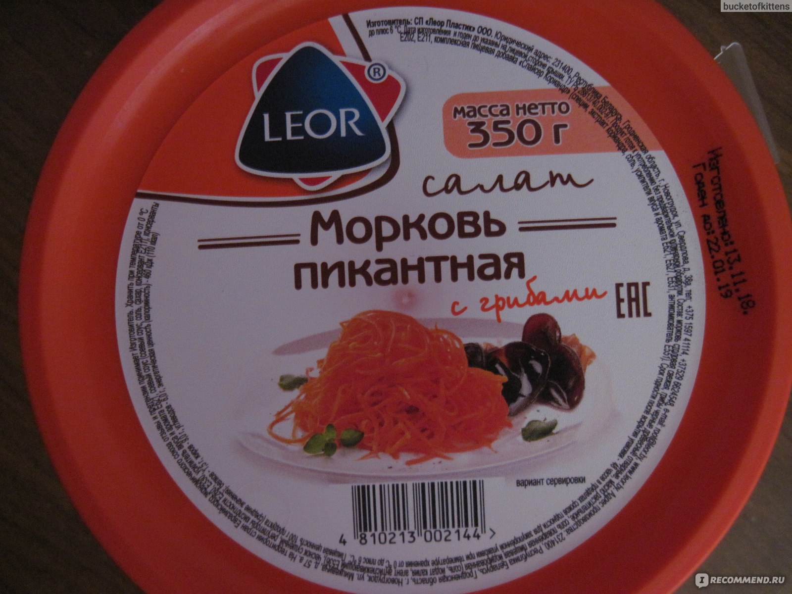 Leor салат морковь пикантная