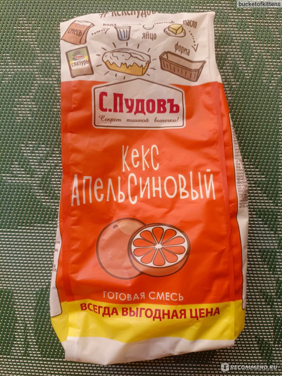 Смесь для выпечки С.Пудовъ Кекс апельсиновый - «Приготовила кекс в аэрогриле»  | отзывы