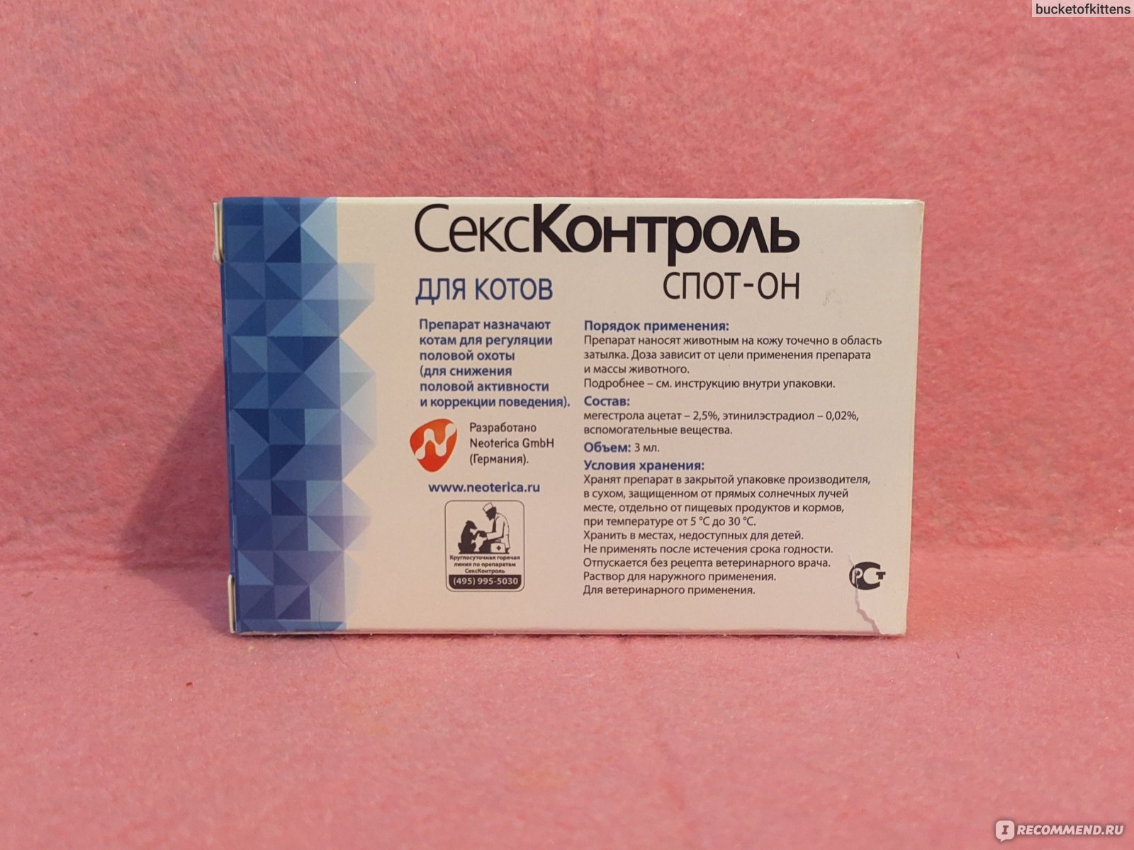 ROLF CLUB R105 CексКонтроль капли для кошек 3мл