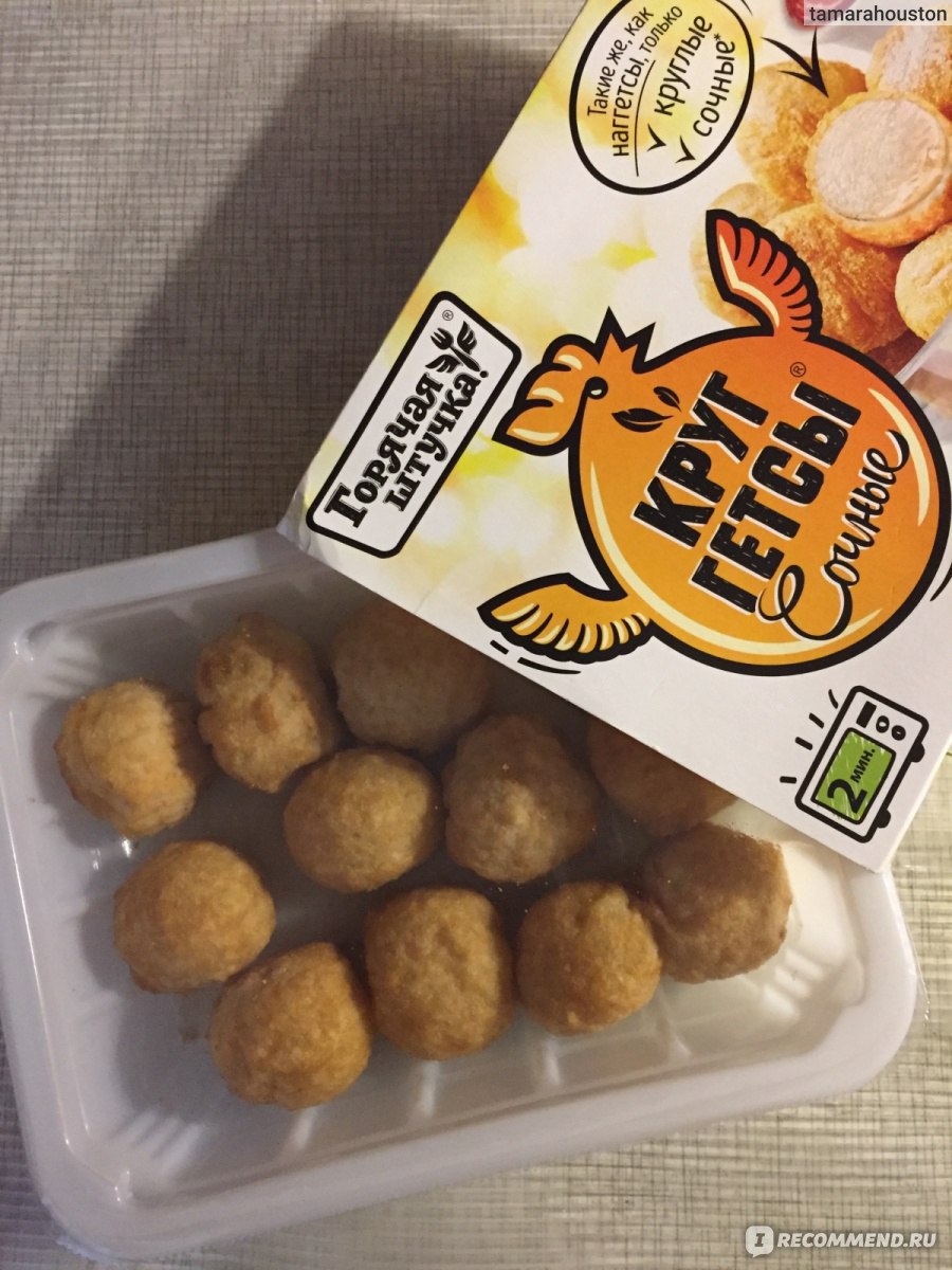 Полуфабрикаты ЗАО "Мясная галерея" Горячая штучка Круггетсы сочные ...