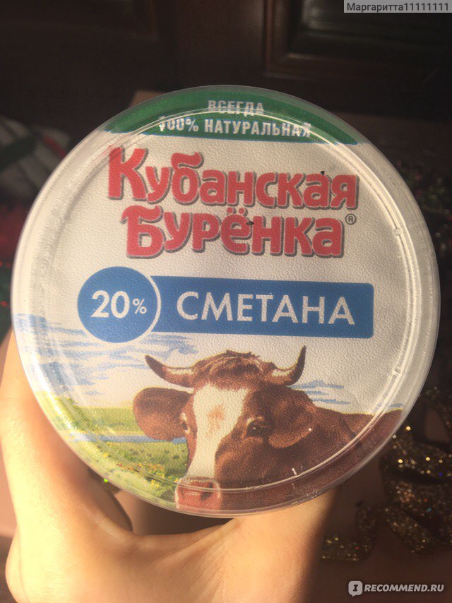 Сметана кубанская буренка