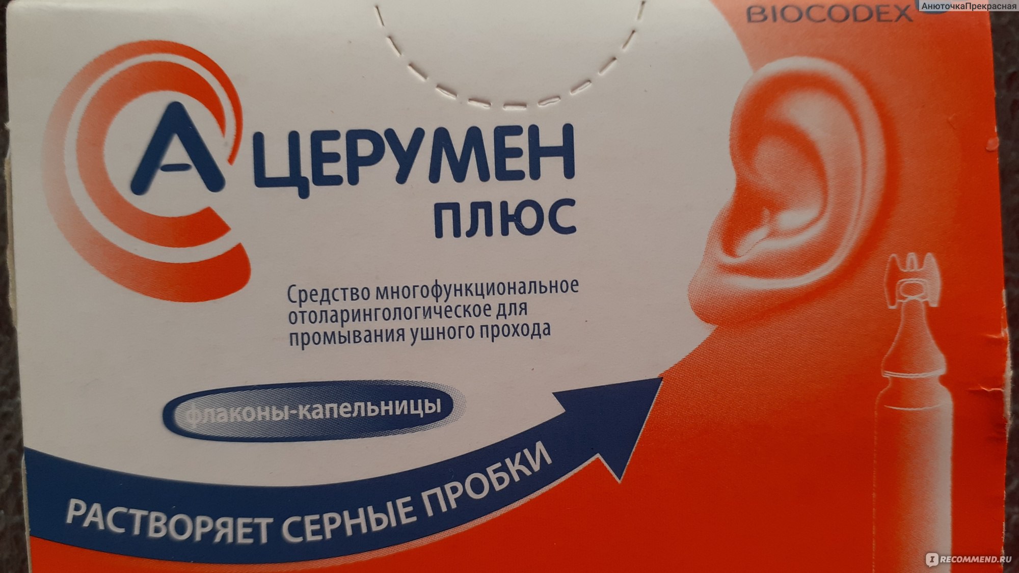 Пробки в ушах, или как почистить уши | ЛОР Клиника Киев – лечим и оперируем