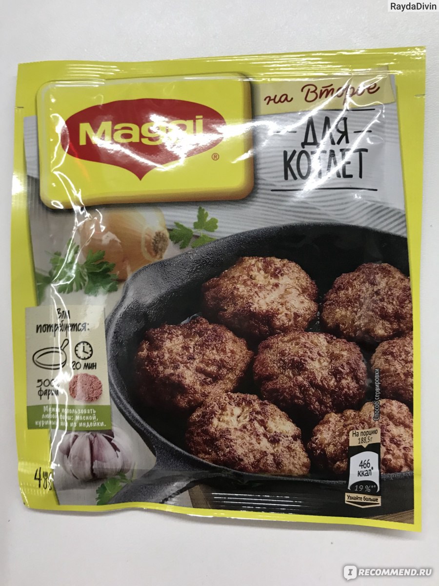 Приправа Maggi На второе для котлет - «Вкусные котлеты за максимально  короткий срок» | отзывы