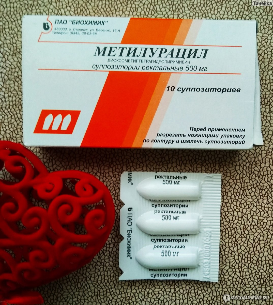 Метилурацил — инструкция по применению мази, таблеток и счечей, отзывы | рукописныйтекст.рф | Дзен