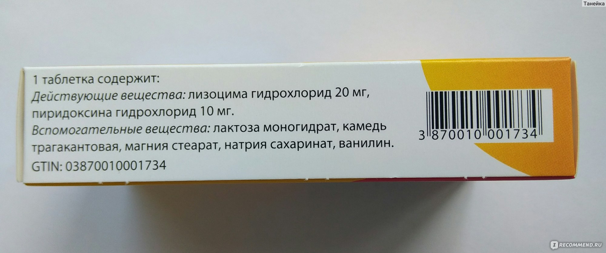 Гидрохлорид на латинском. Пиридоксина гидрохлорид на латинском.