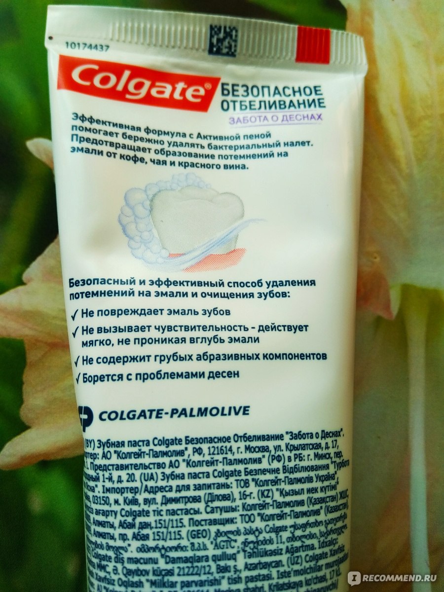 Зубная паста Colgate Безопасное отбеливание "Забота о деснах" фото