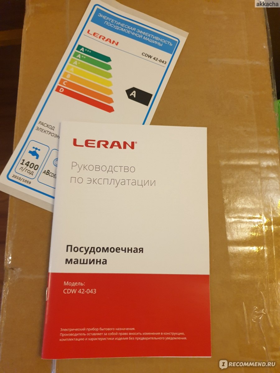 Компактная посудомоечная машина Leran CDW 42-043 - «Самая маленькая  посудомойка с хорошим качеством мытья и без возни с подключением.» | отзывы