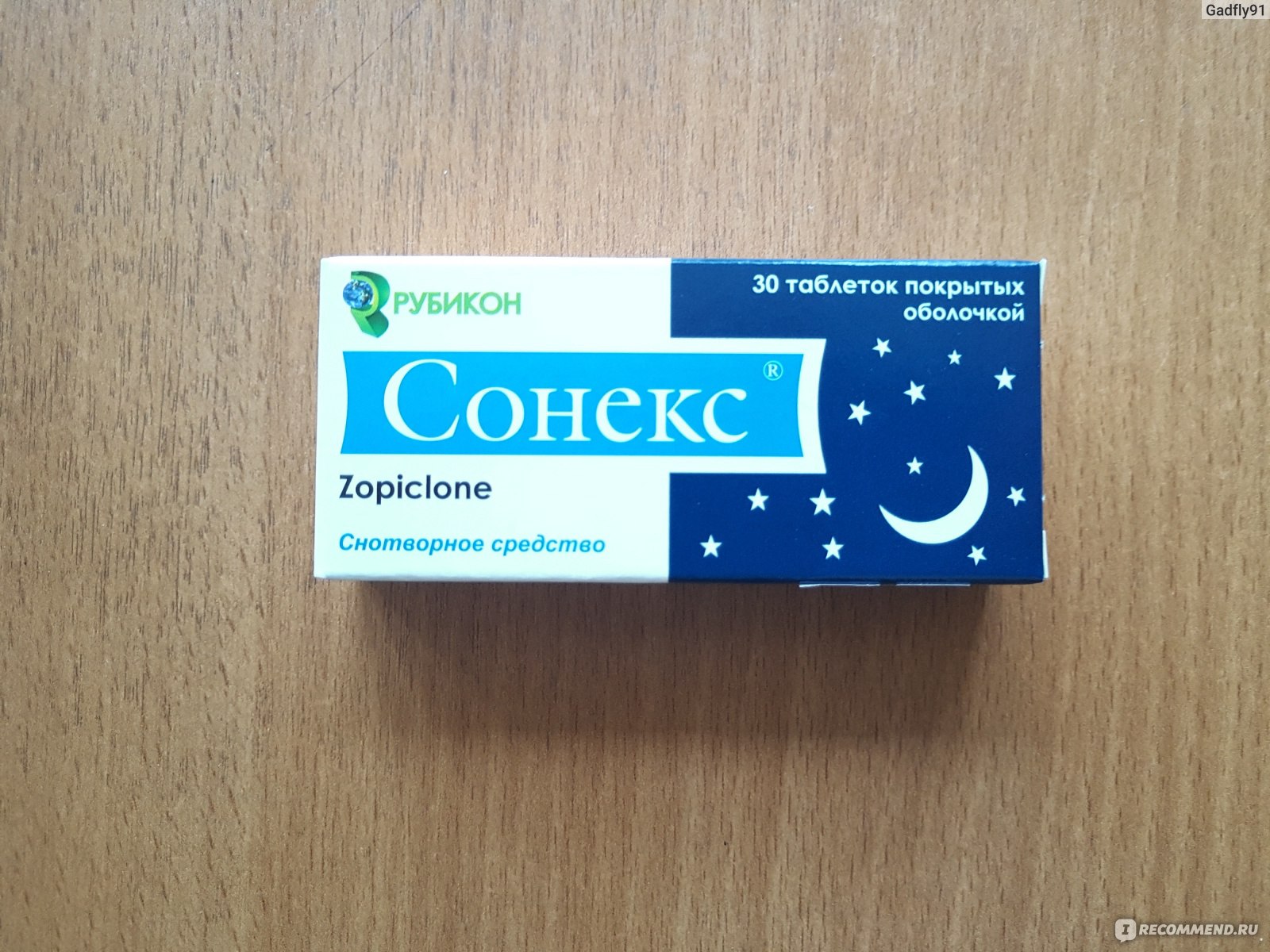 Сонекс таблетки цена в беларуси