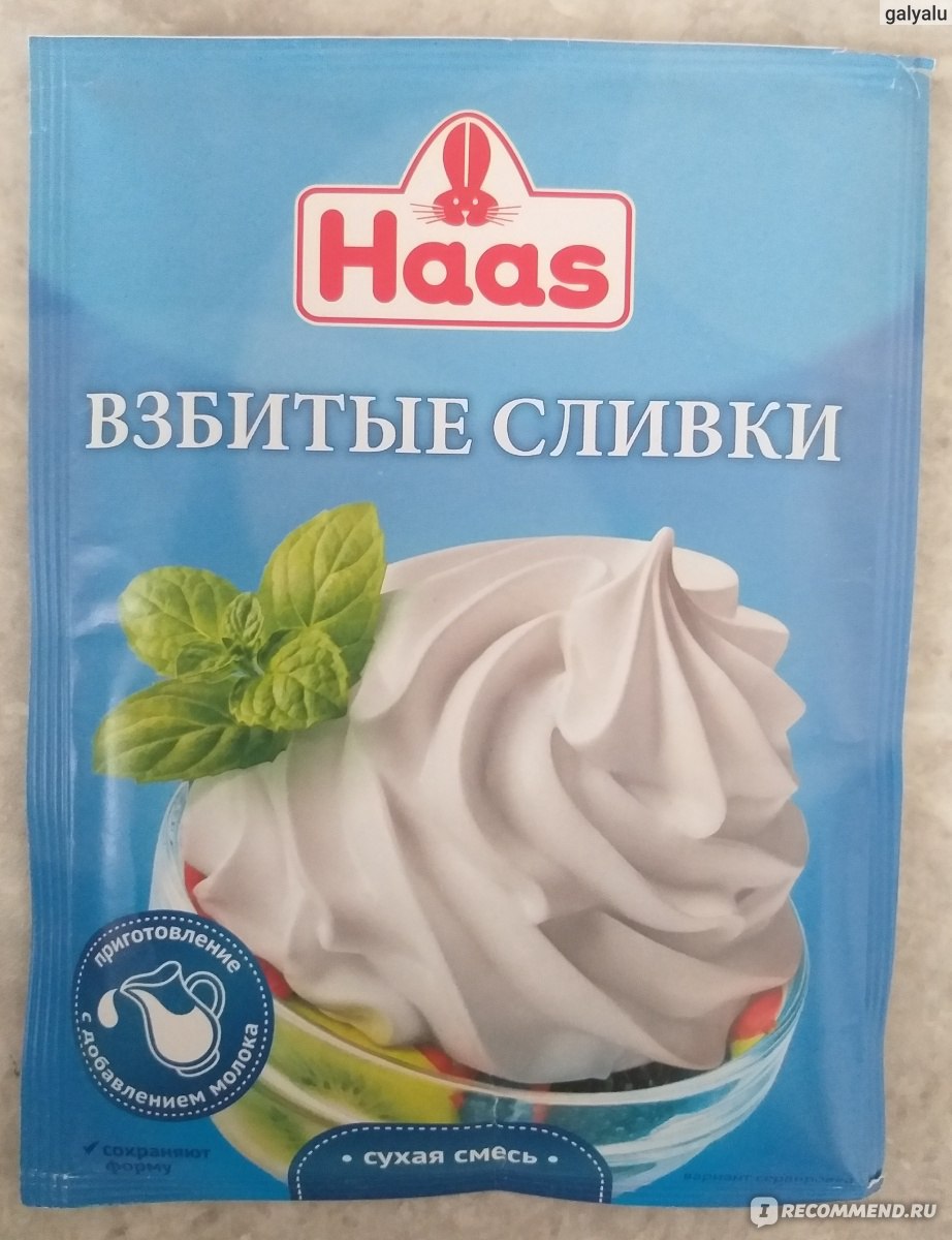 Взбитые сливки Haas для взбивания - «Взбитые сливки Haas, воздушные,  стабильные, но послевкусие расстроило.» | отзывы