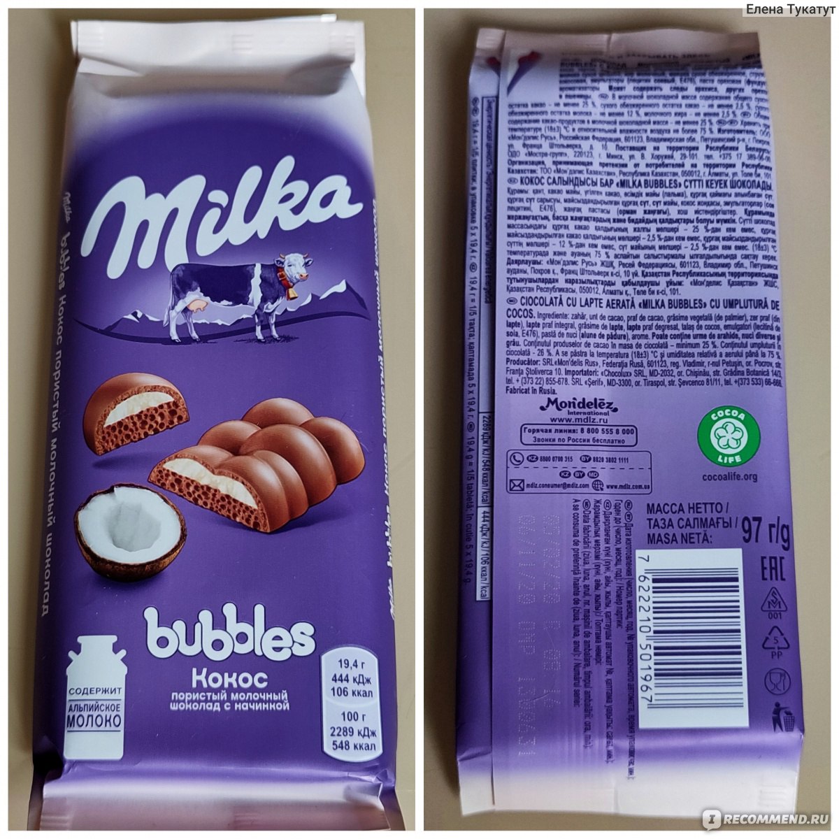 Воздушный шоколад молочный Milka