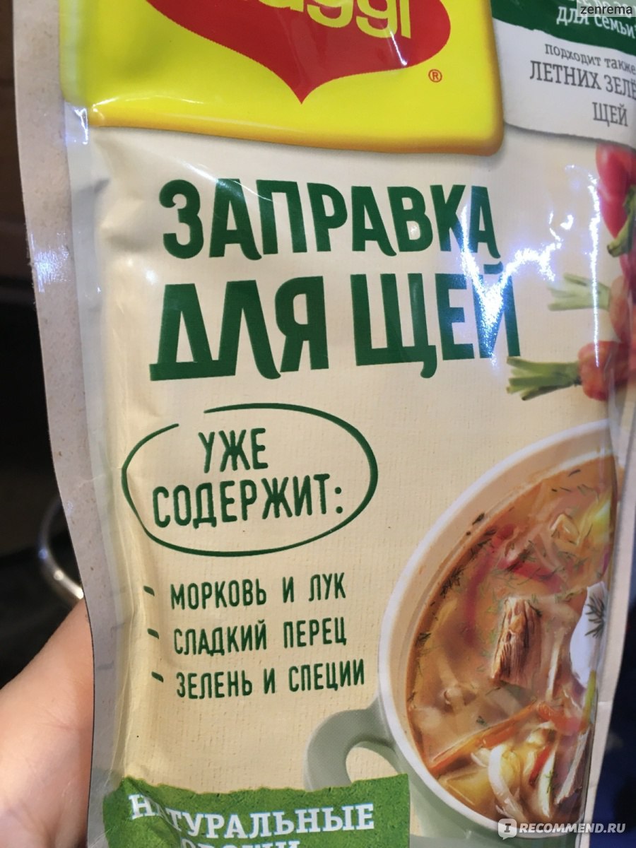 Приправа Maggi Заправка для щей - «Действительно с ней проще» | отзывы