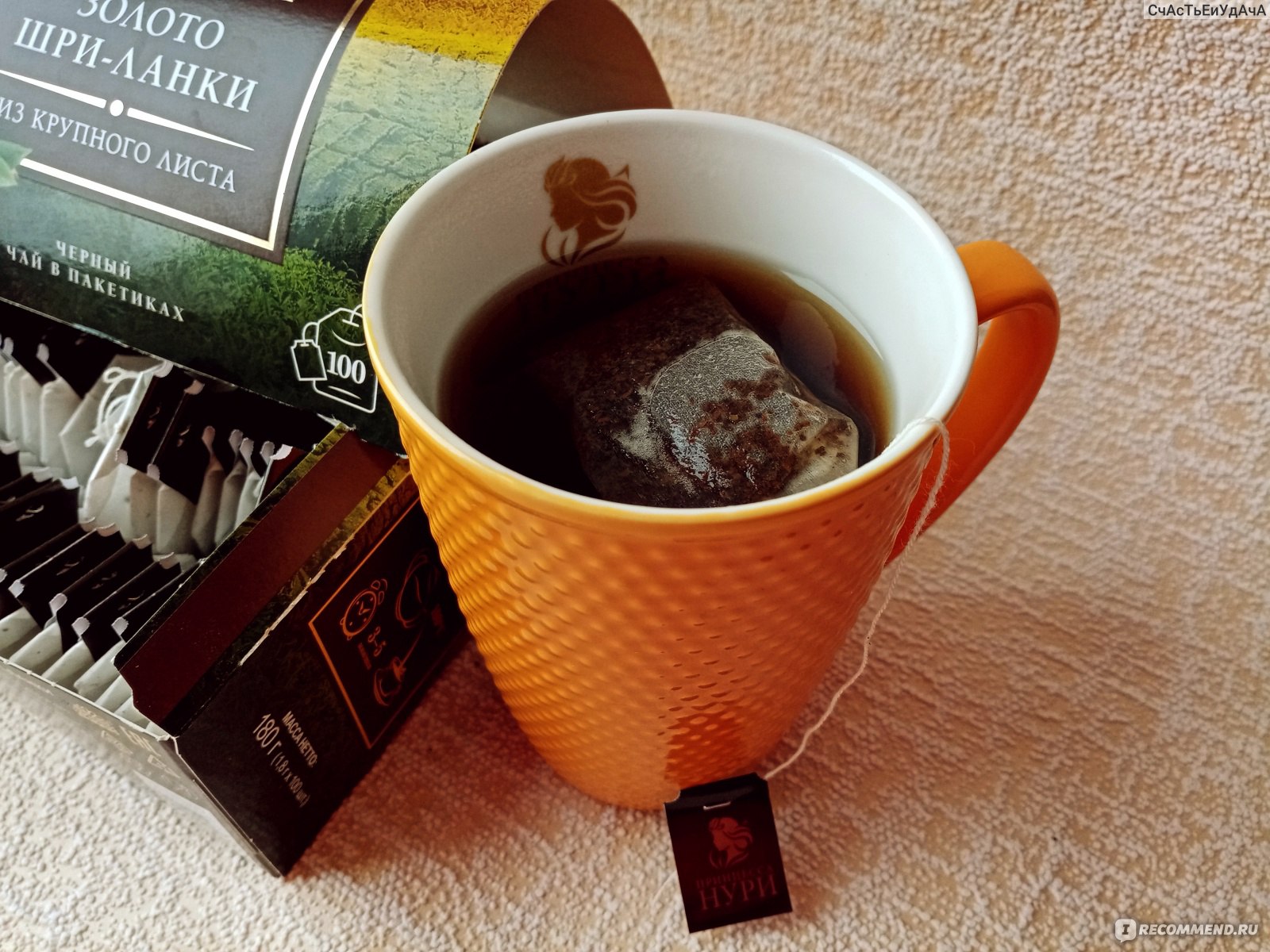 Чай черный Принцесса Нури  "ЗОЛОТО ШРИ-ЛАНКИ"  байховый цейлонский, в пакетиках для разовой заварки фото