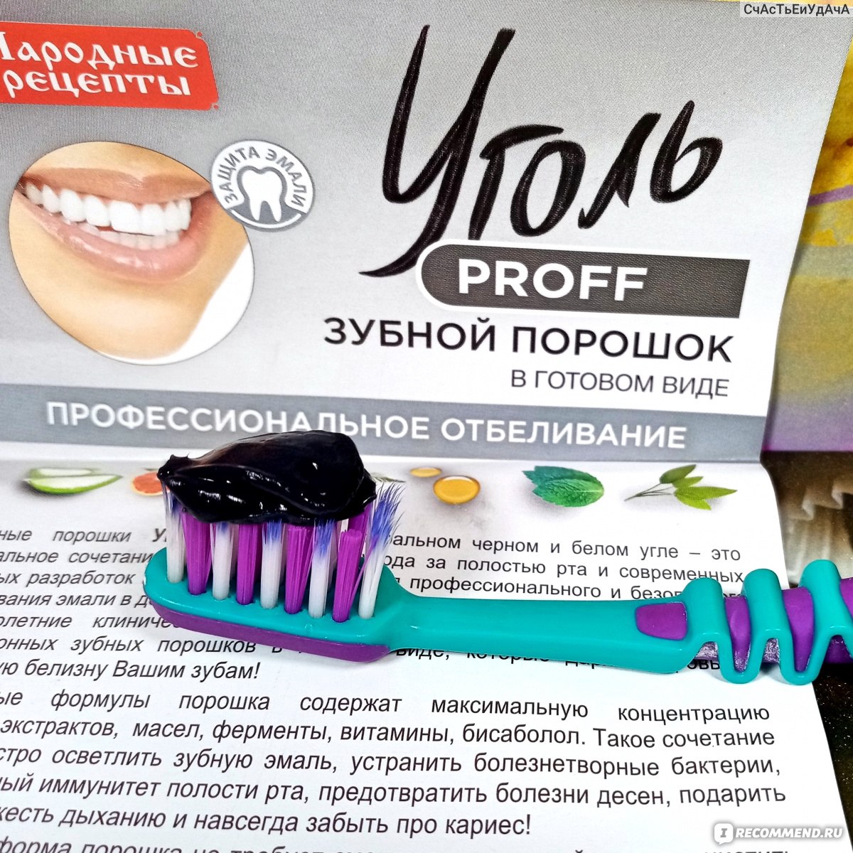 Зубной порошок ООО 