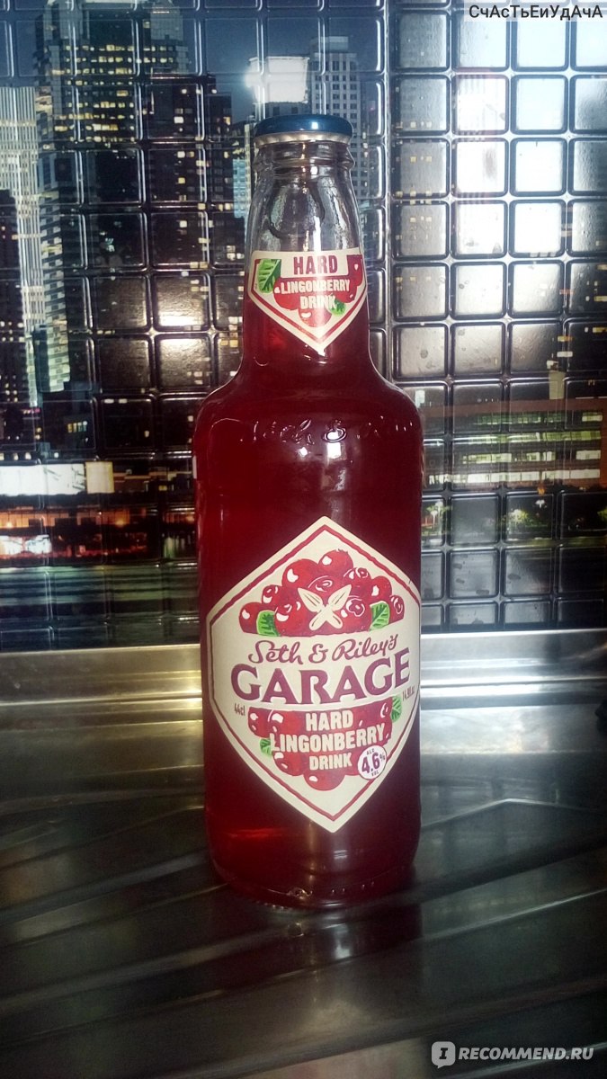 Пиво гараж вишня фото Пиво Carlsberg Seth&Riley's GARAGE Hard Lingonberry Drink - "С ним вы точно не н